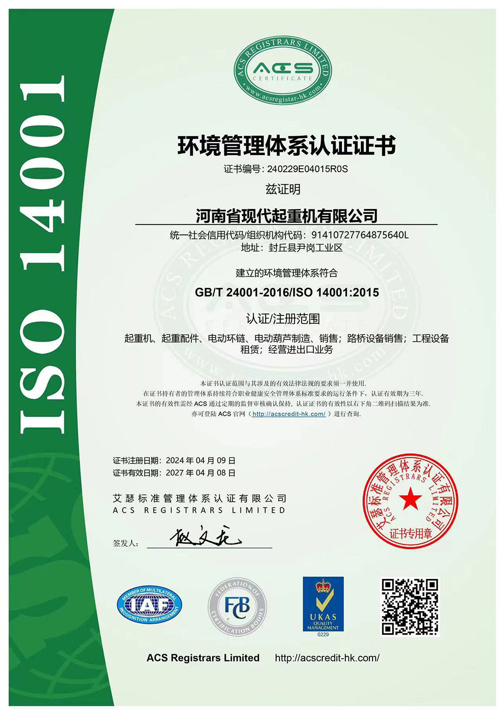 Environmental Management System Certification Certificate