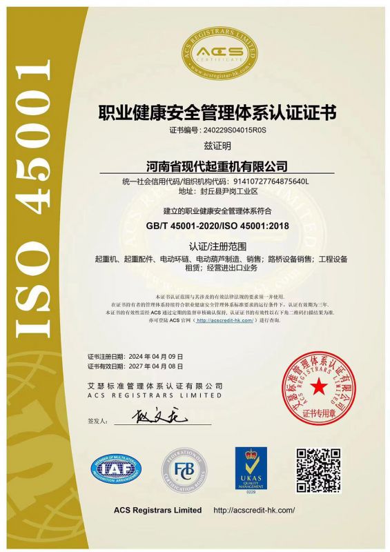 Occupational Health and Safety Management System Certification