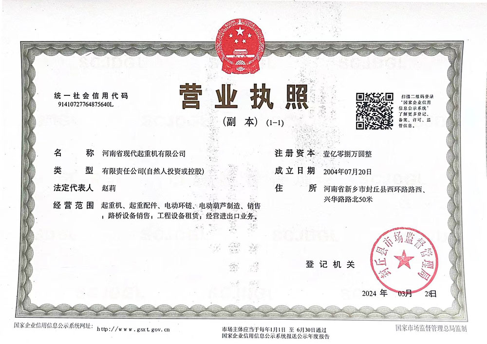 business license
